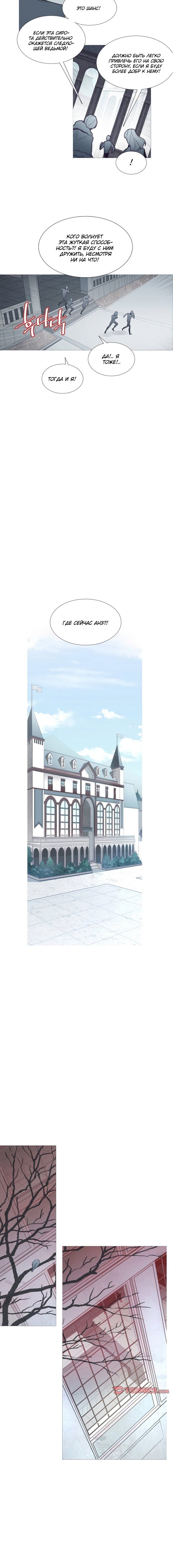 Манга Анз - Глава 72 Страница 6