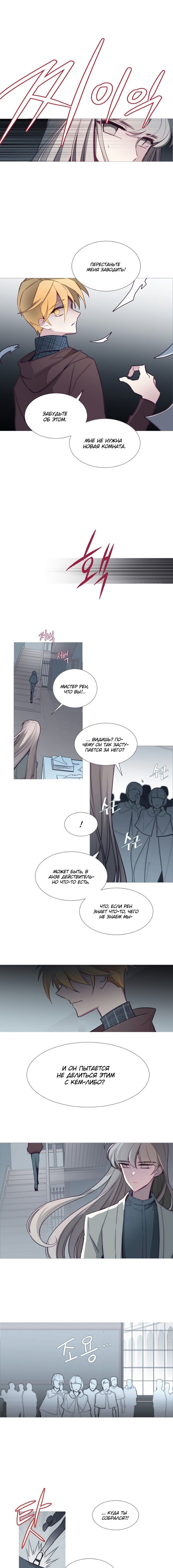 Манга Анз - Глава 72 Страница 5