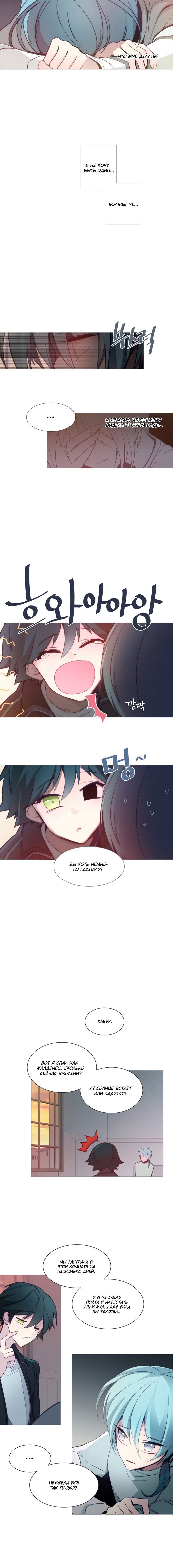 Манга Анз - Глава 72 Страница 8