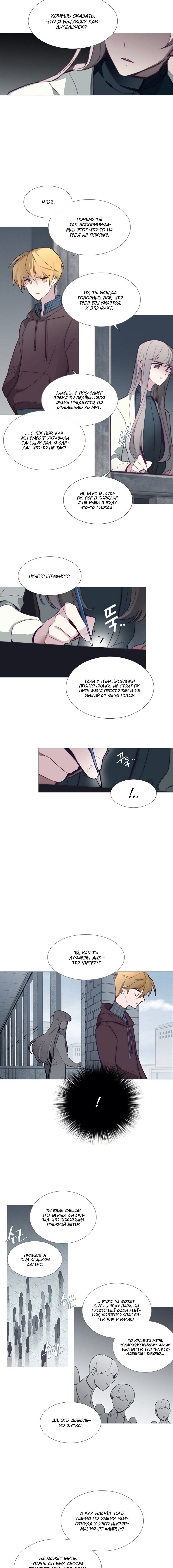 Манга Анз - Глава 72 Страница 3