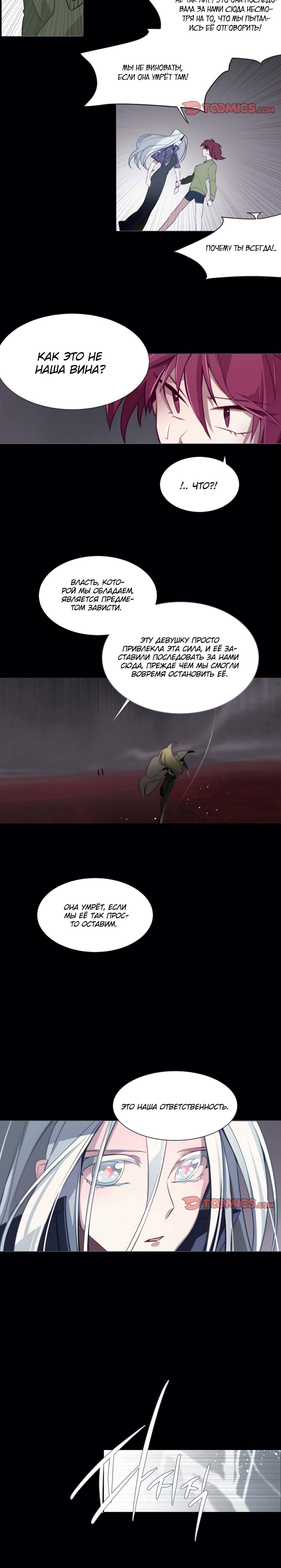 Манга Анз - Глава 71 Страница 10