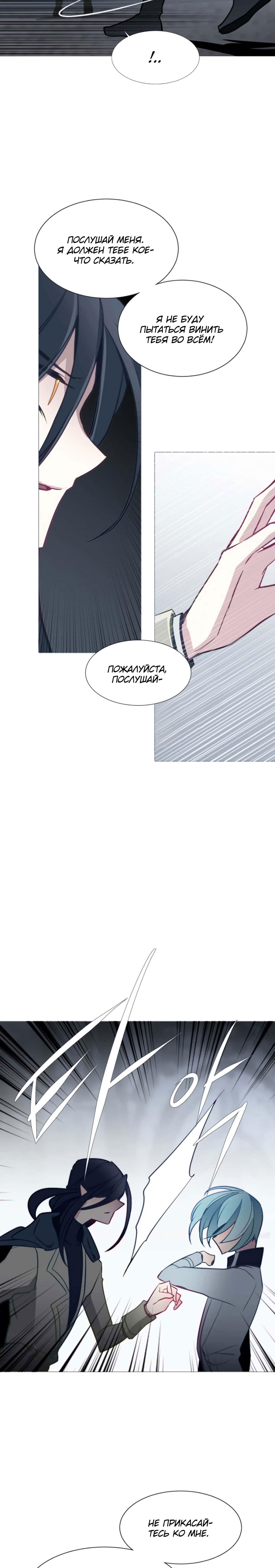 Манга Анз - Глава 71 Страница 4