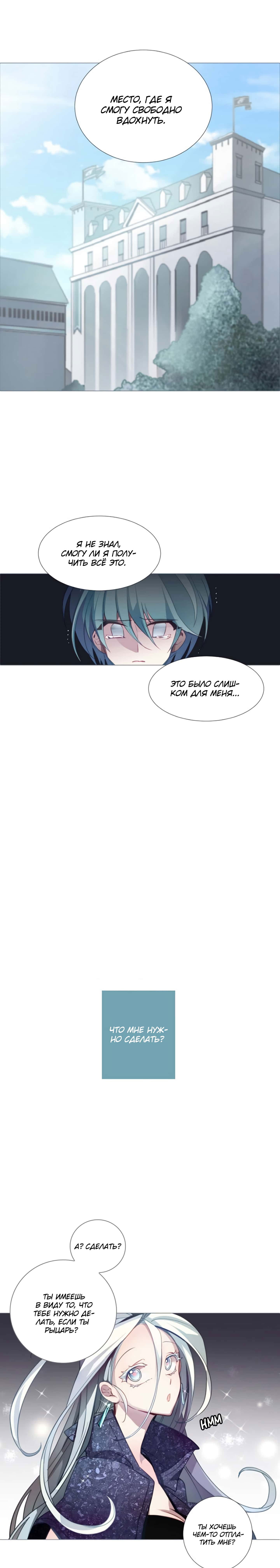 Манга Анз - Глава 71 Страница 15