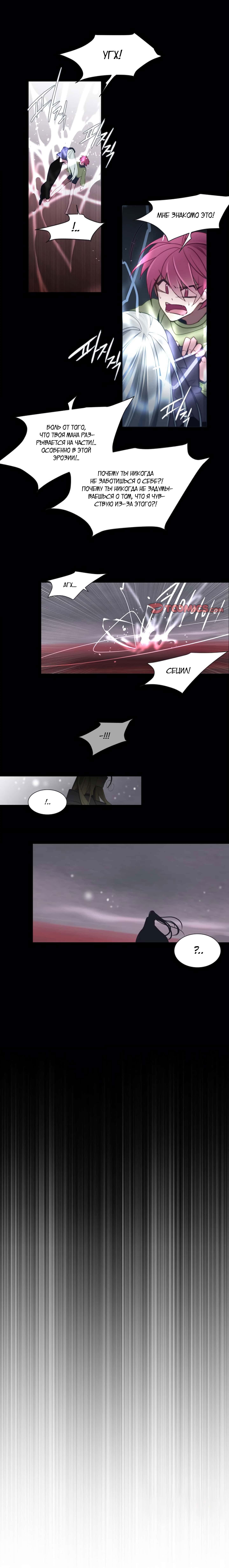 Манга Анз - Глава 71 Страница 11