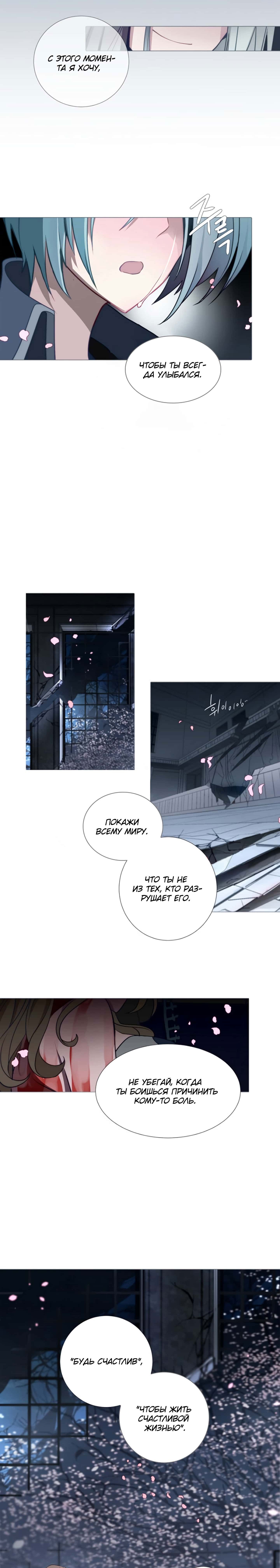 Манга Анз - Глава 71 Страница 17