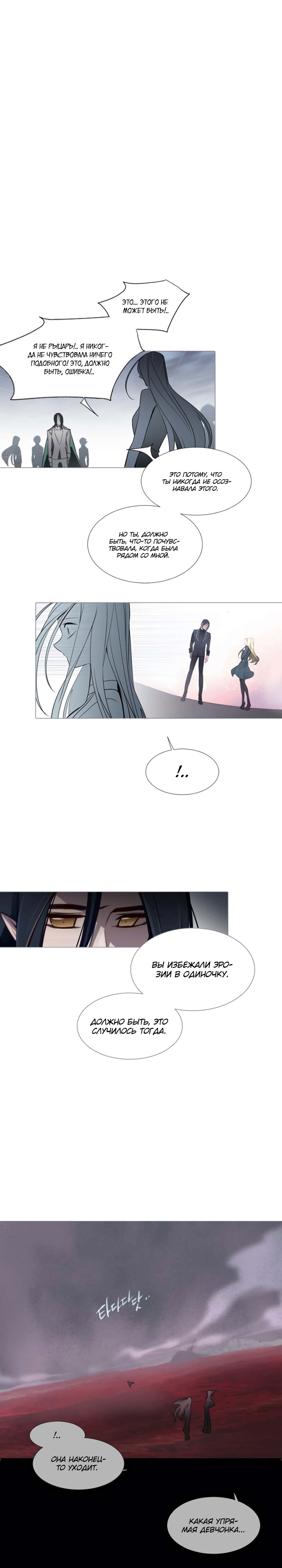 Манга Анз - Глава 71 Страница 8