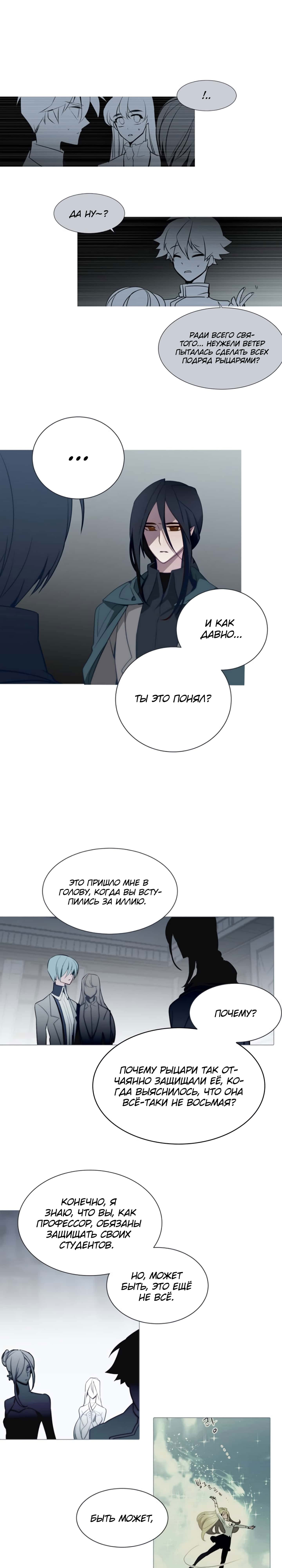 Манга Анз - Глава 71 Страница 6