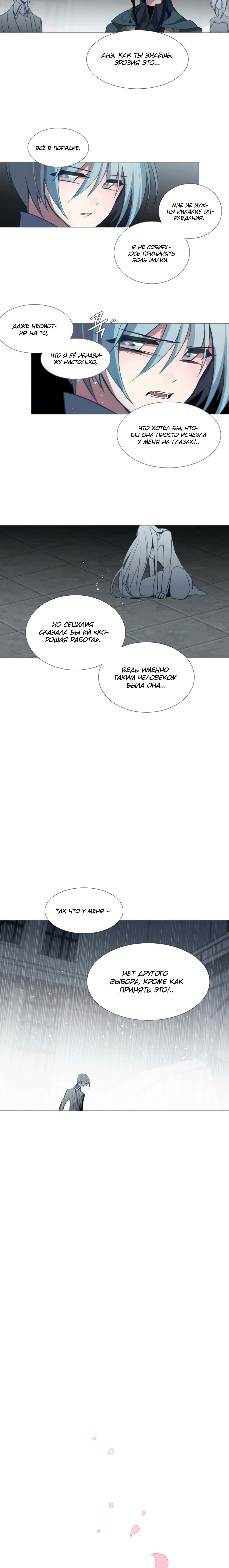 Манга Анз - Глава 71 Страница 13