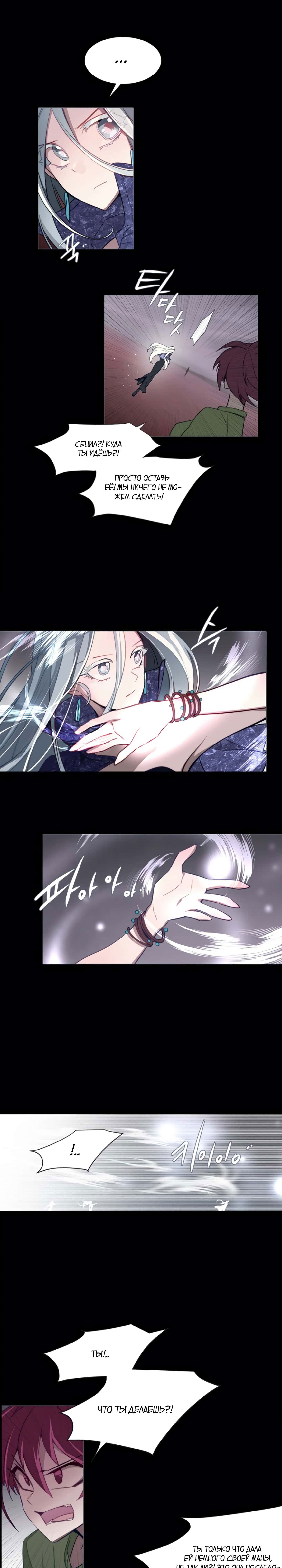 Манга Анз - Глава 71 Страница 9