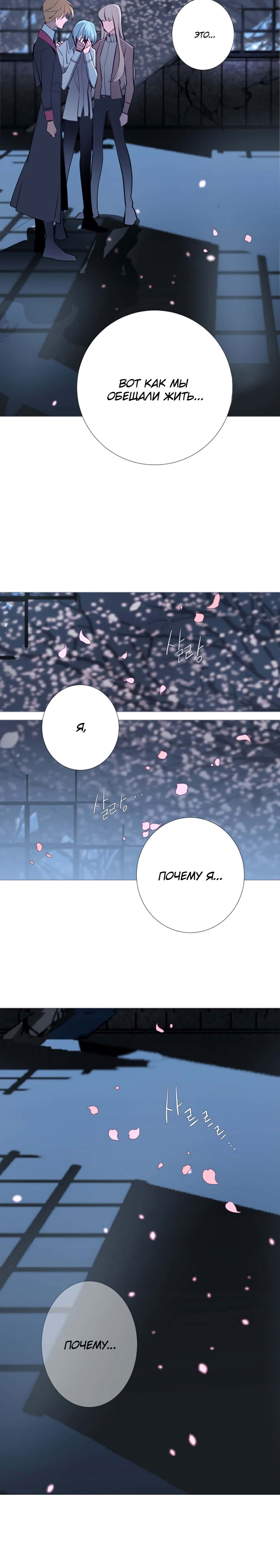 Манга Анз - Глава 71 Страница 18