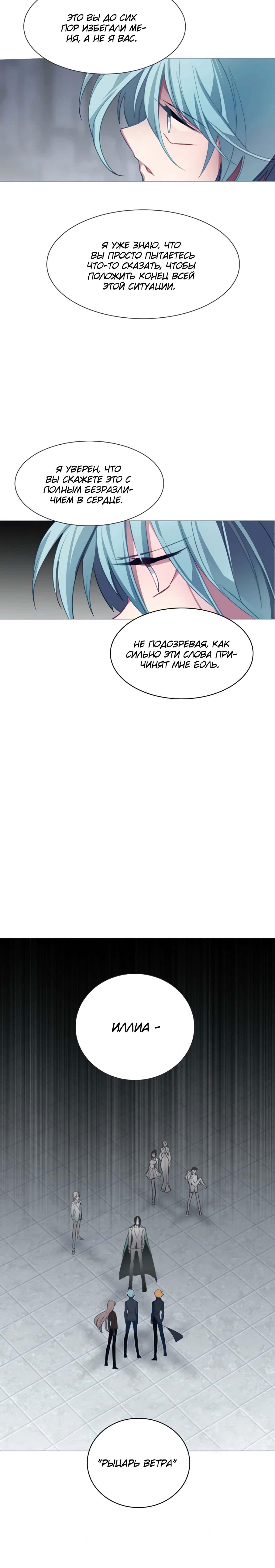 Манга Анз - Глава 71 Страница 5