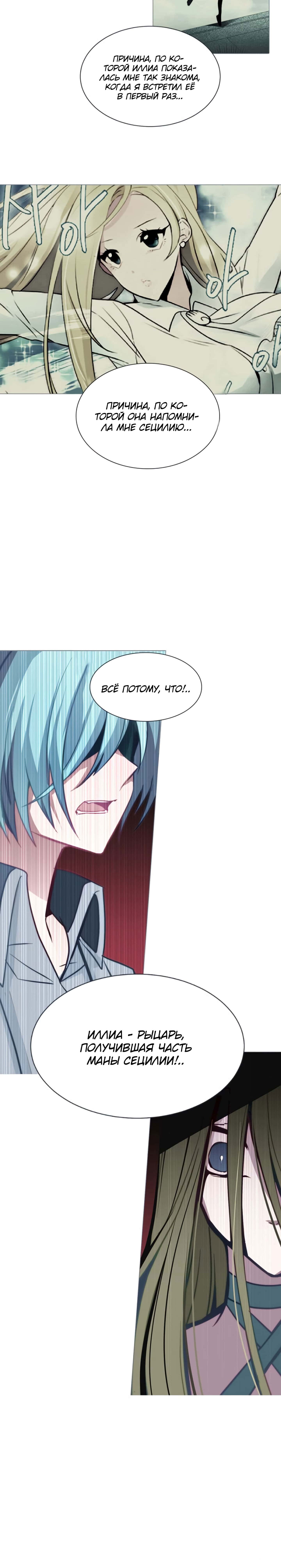 Манга Анз - Глава 71 Страница 7