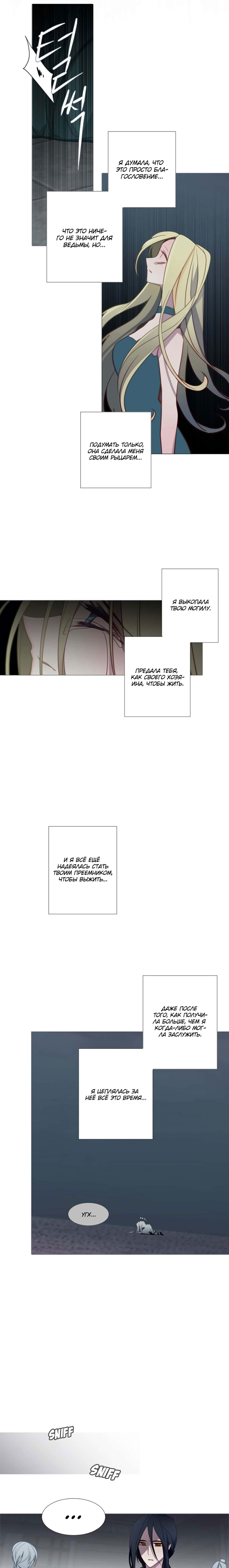 Манга Анз - Глава 71 Страница 12