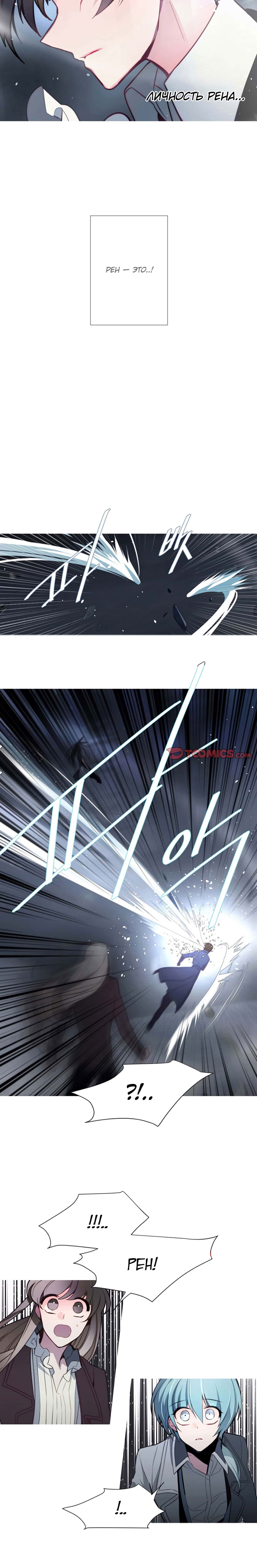 Манга Анз - Глава 70 Страница 8