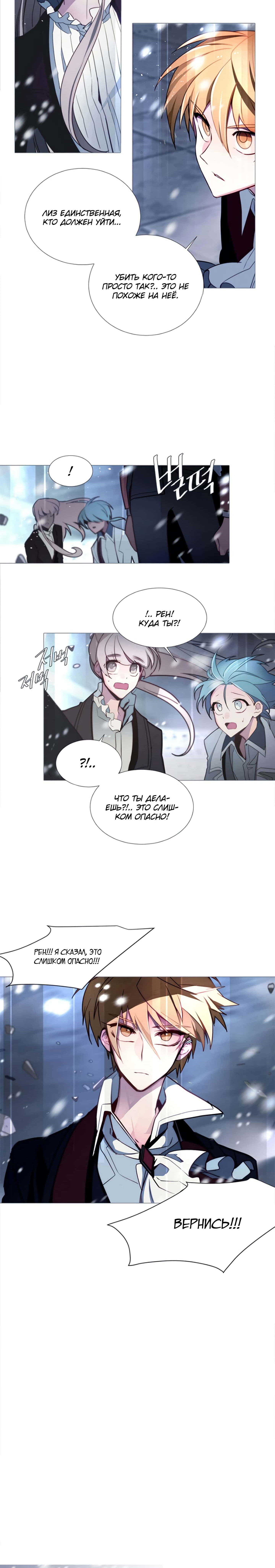 Манга Анз - Глава 70 Страница 4