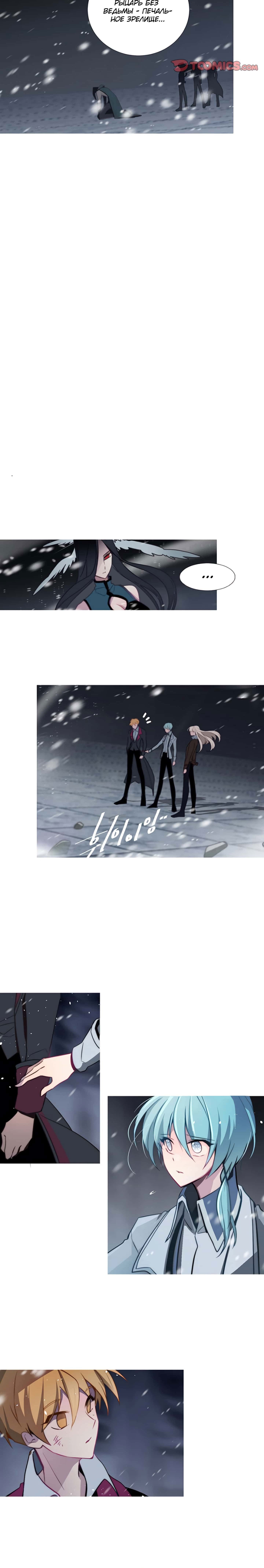 Манга Анз - Глава 70 Страница 13