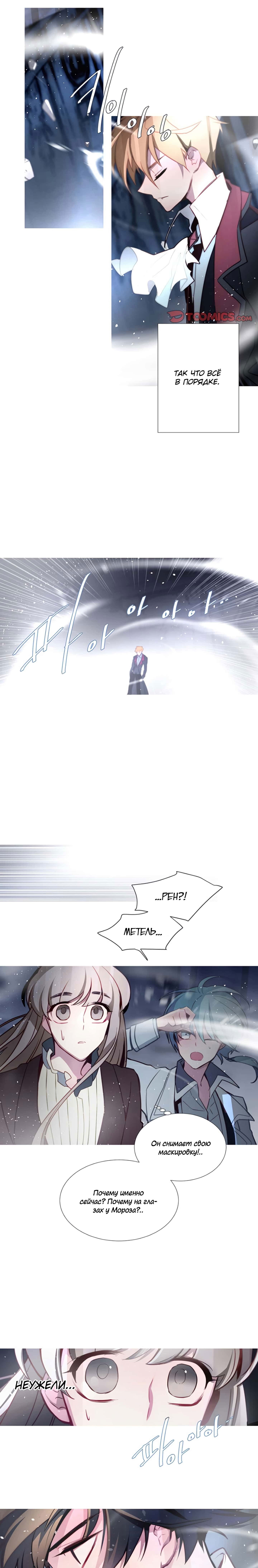 Манга Анз - Глава 70 Страница 7