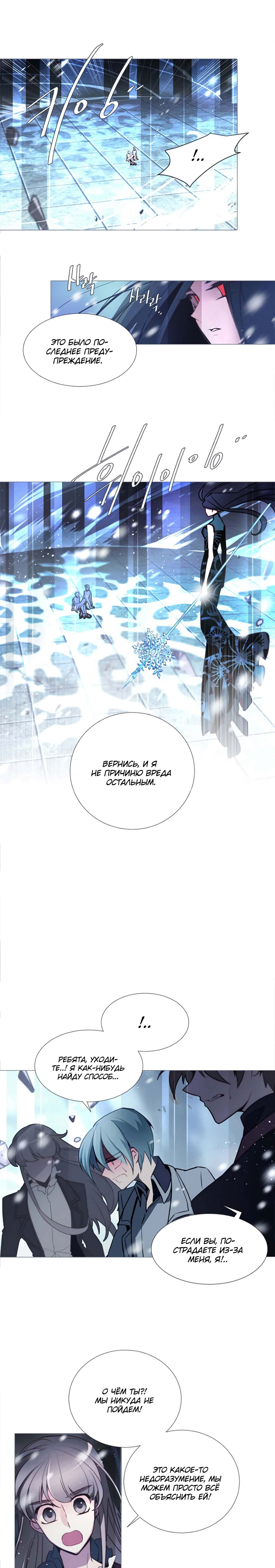 Манга Анз - Глава 70 Страница 3