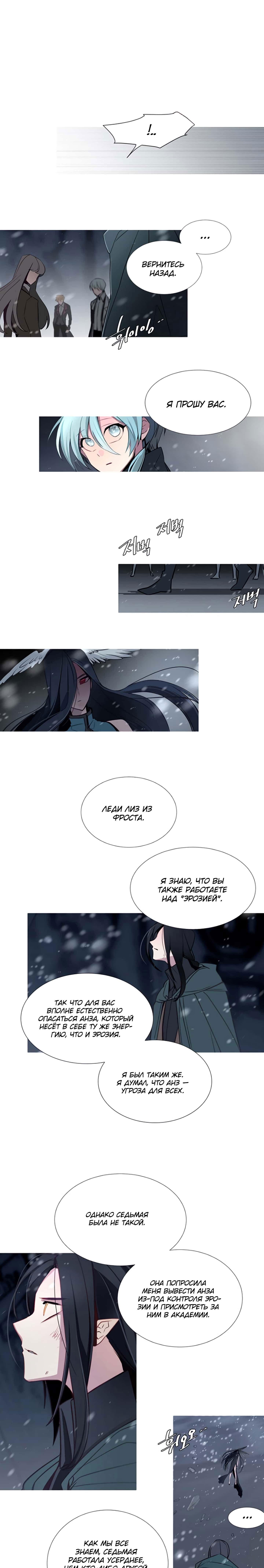 Манга Анз - Глава 70 Страница 11