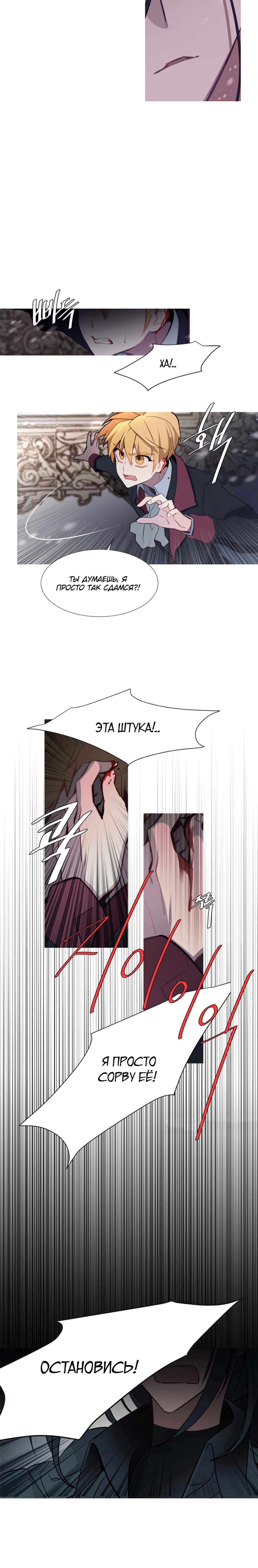 Манга Анз - Глава 70 Страница 10