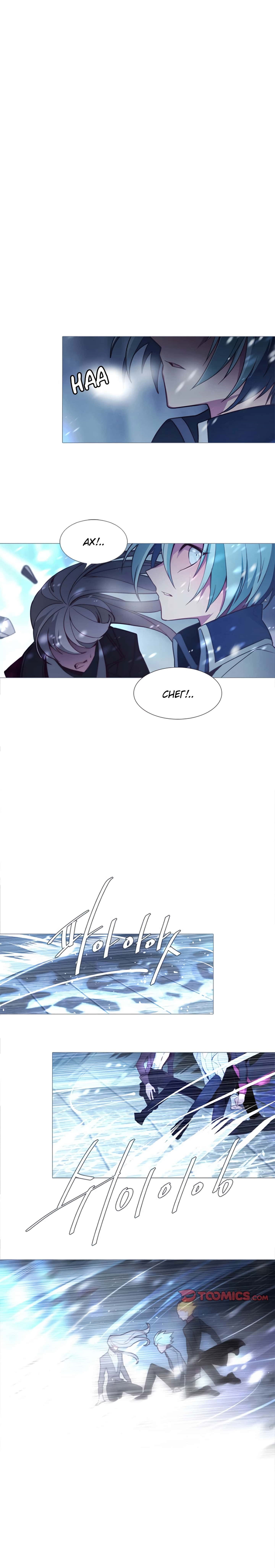 Манга Анз - Глава 70 Страница 2