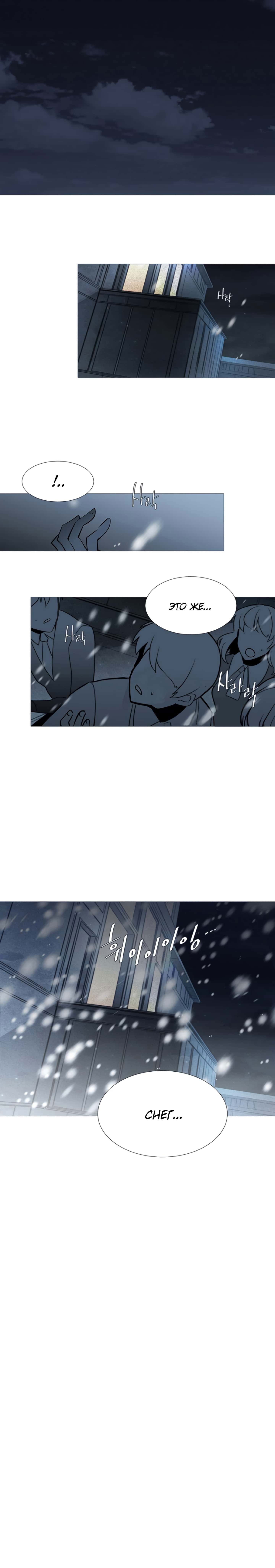 Манга Анз - Глава 70 Страница 1