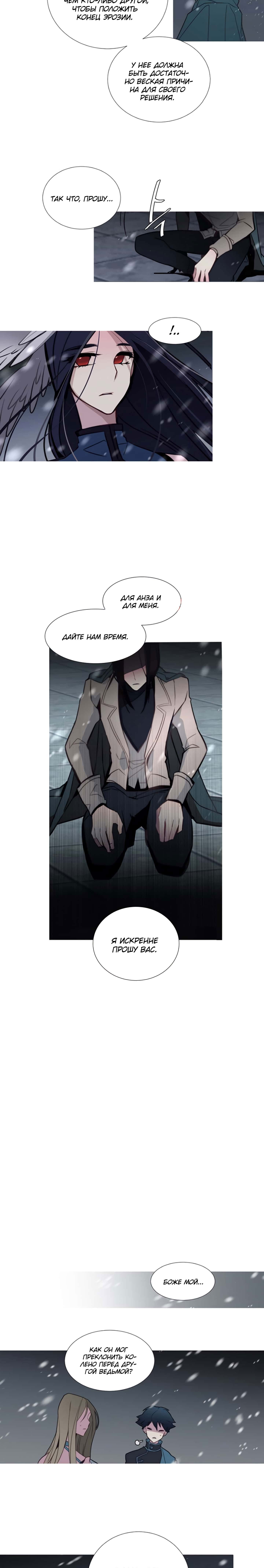 Манга Анз - Глава 70 Страница 12