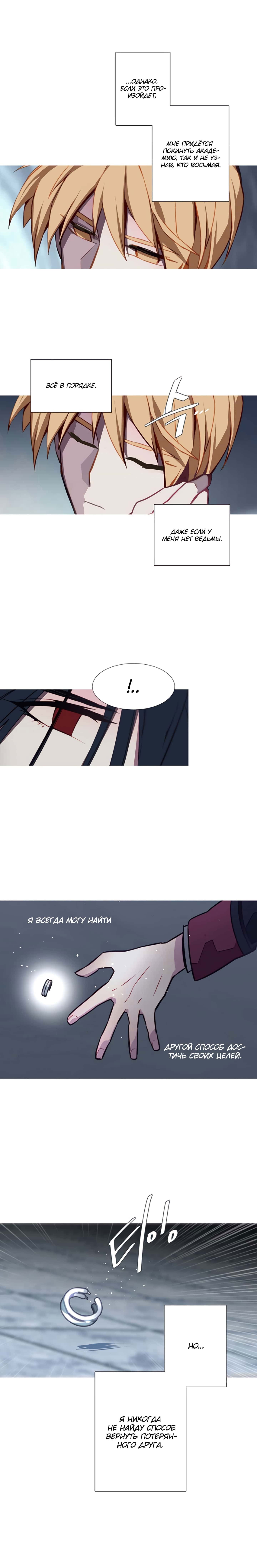 Манга Анз - Глава 70 Страница 6