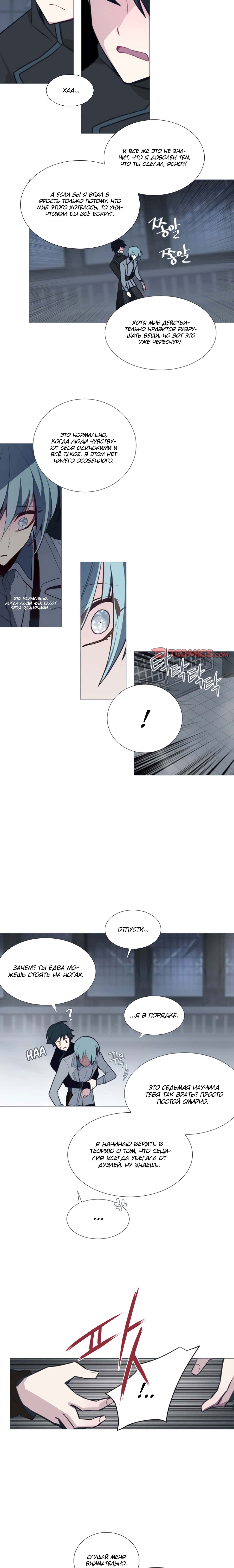 Манга Анз - Глава 69 Страница 3