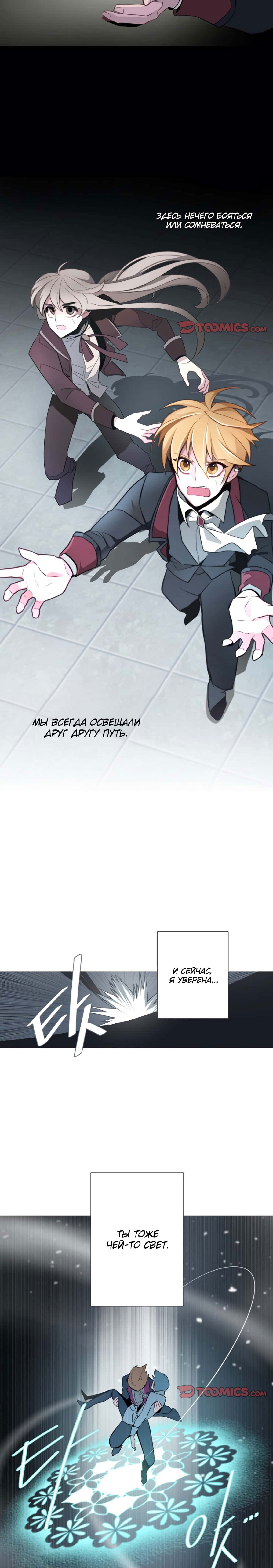 Манга Анз - Глава 69 Страница 7