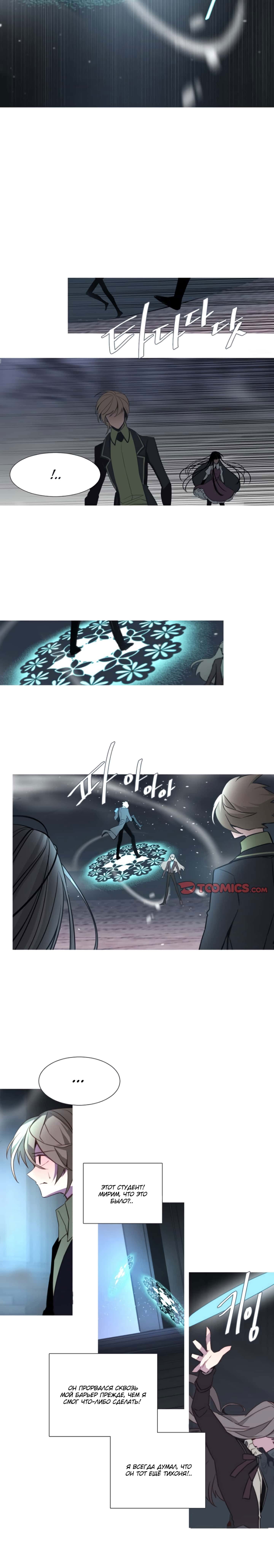 Манга Анз - Глава 69 Страница 8