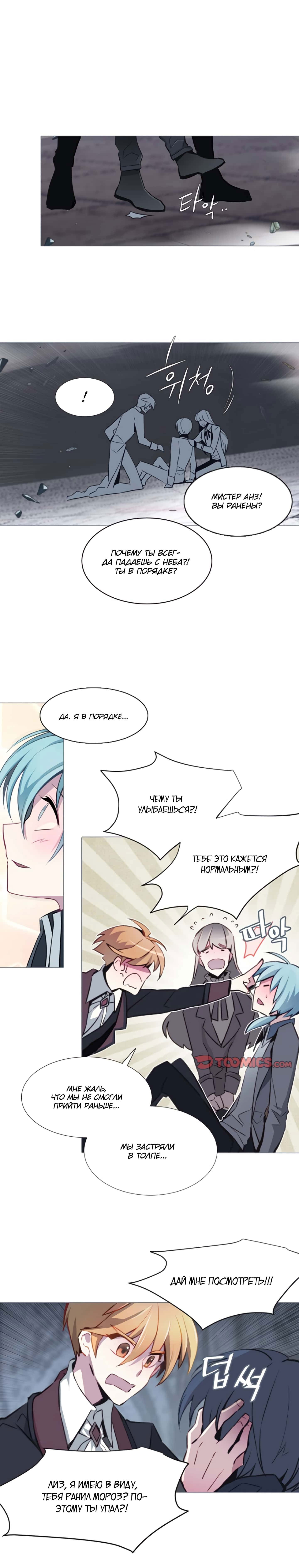 Манга Анз - Глава 69 Страница 10
