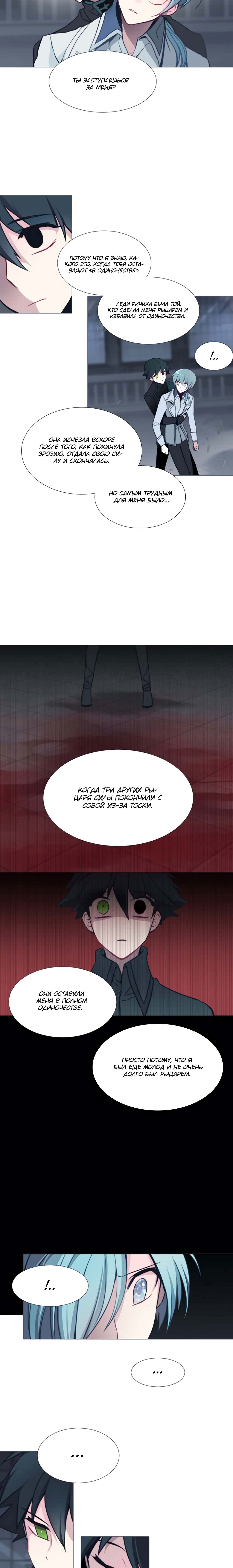 Манга Анз - Глава 69 Страница 2