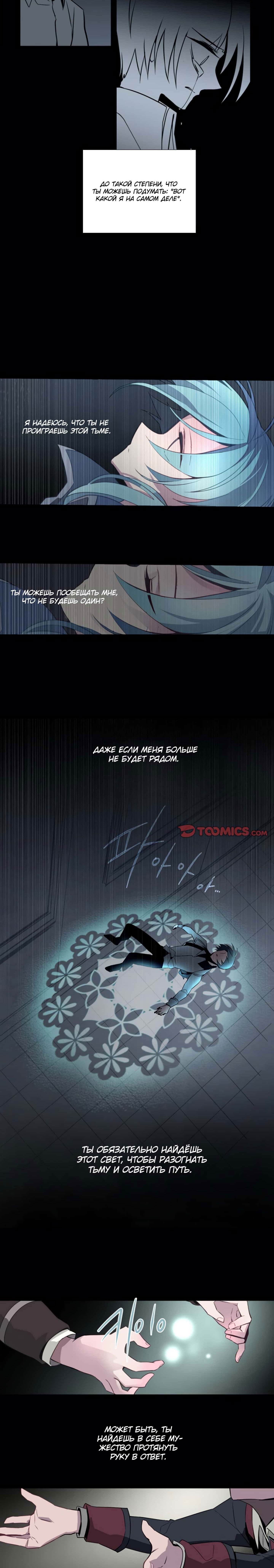 Манга Анз - Глава 69 Страница 6