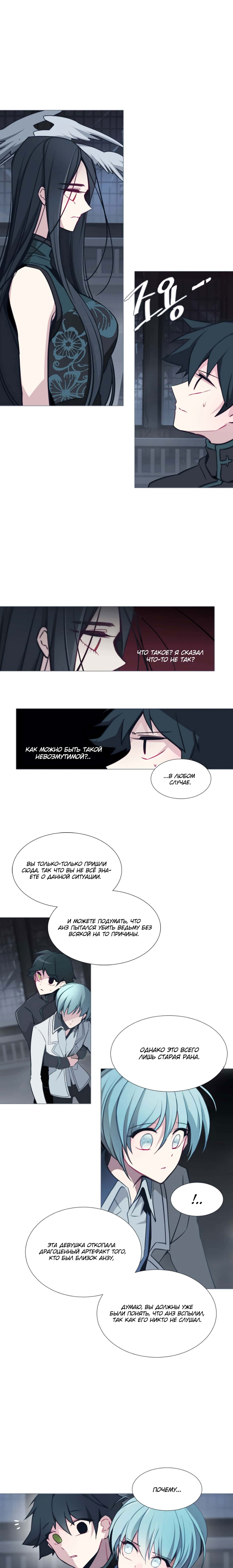 Манга Анз - Глава 69 Страница 1