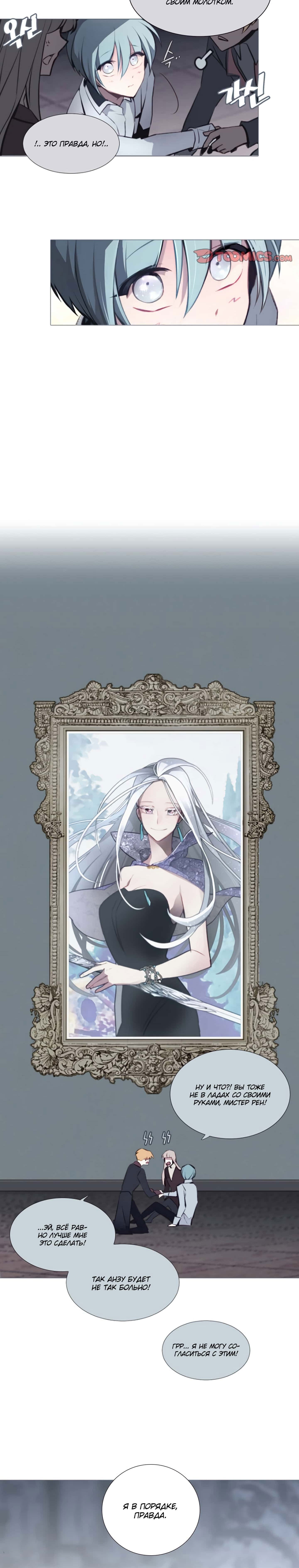 Манга Анз - Глава 69 Страница 12