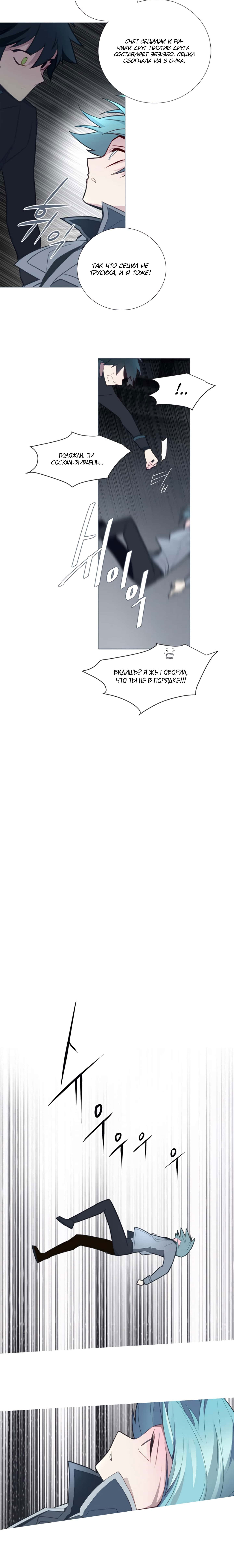 Манга Анз - Глава 69 Страница 4