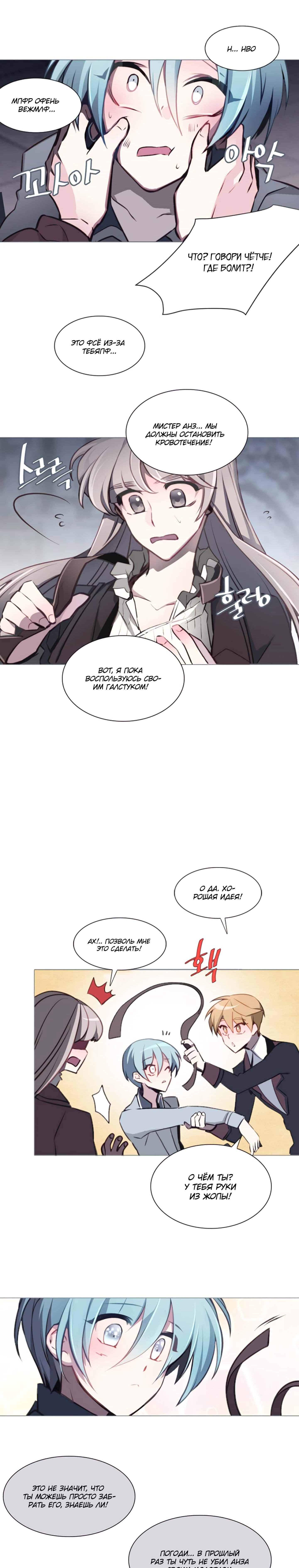 Манга Анз - Глава 69 Страница 11