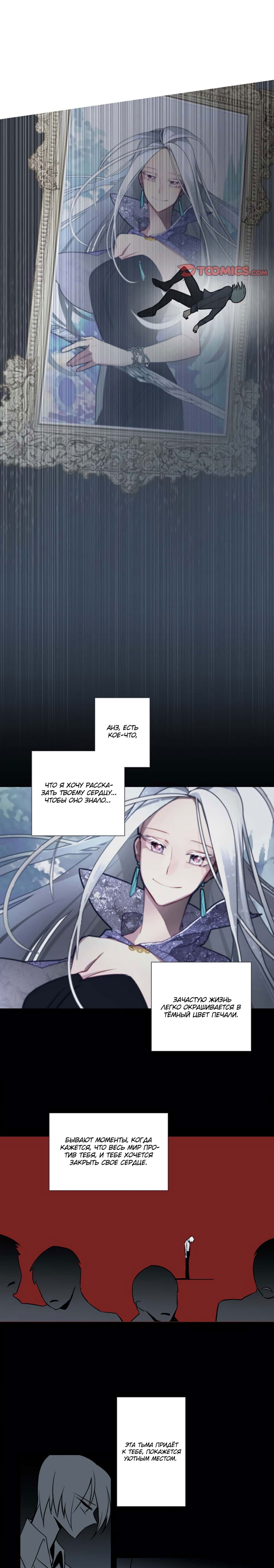 Манга Анз - Глава 69 Страница 5