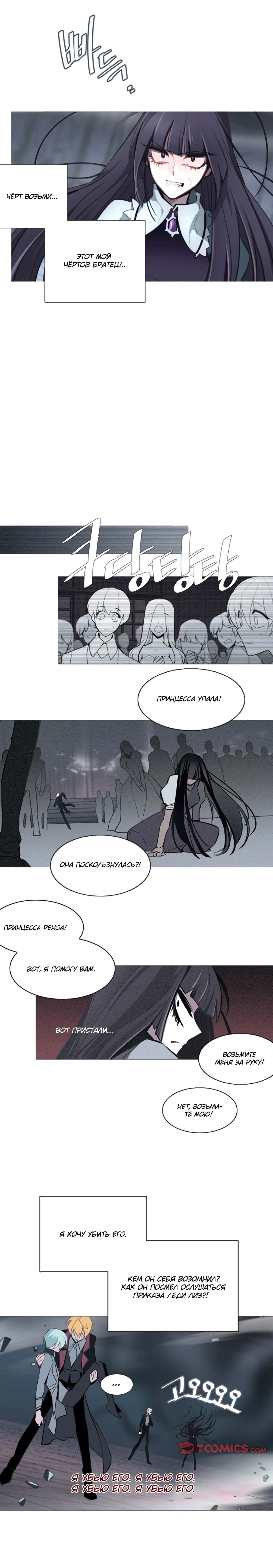 Манга Анз - Глава 69 Страница 9