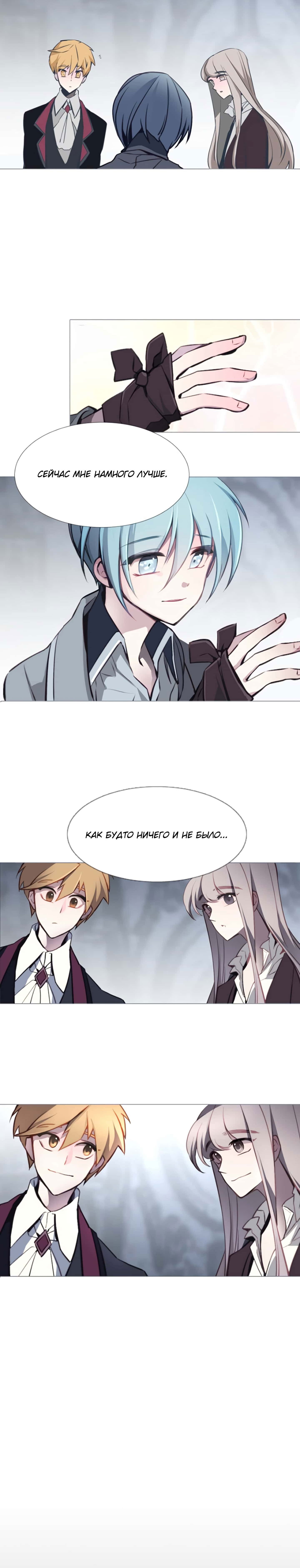 Манга Анз - Глава 69 Страница 13