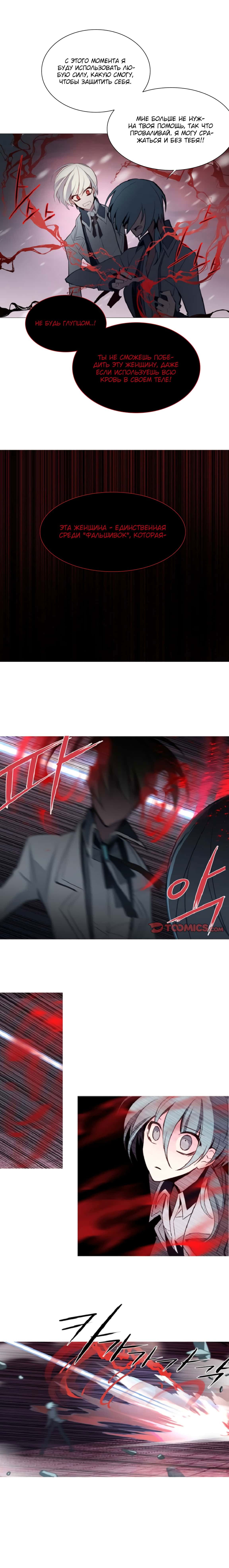 Манга Анз - Глава 68 Страница 7