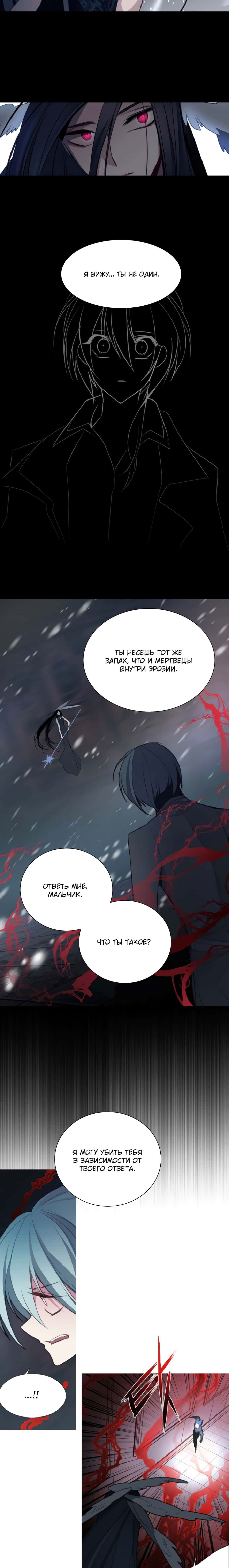 Манга Анз - Глава 68 Страница 9