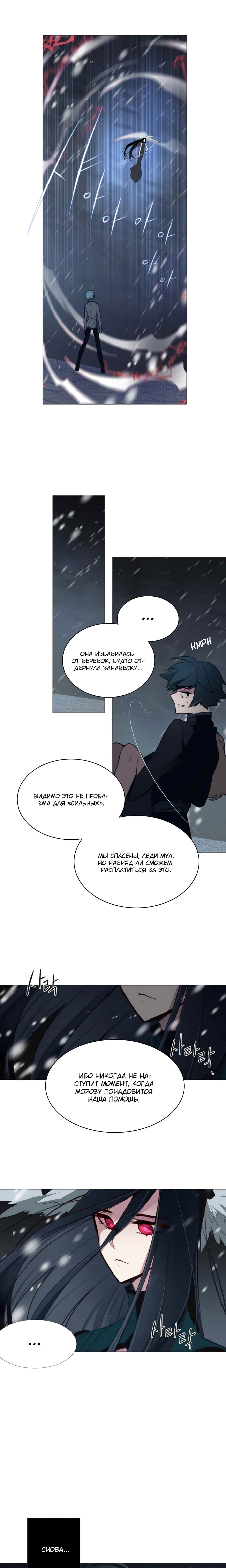 Манга Анз - Глава 68 Страница 5