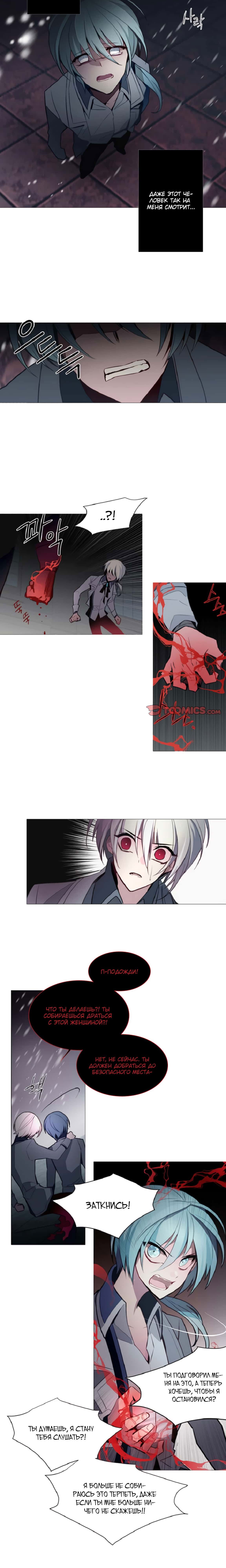 Манга Анз - Глава 68 Страница 6