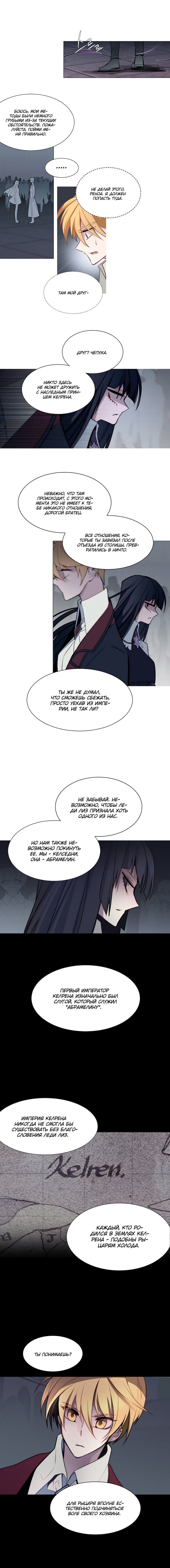 Манга Анз - Глава 67 Страница 4