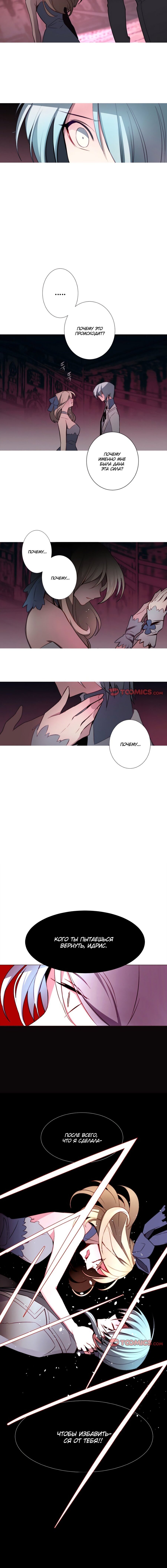 Манга Анз - Глава 67 Страница 7