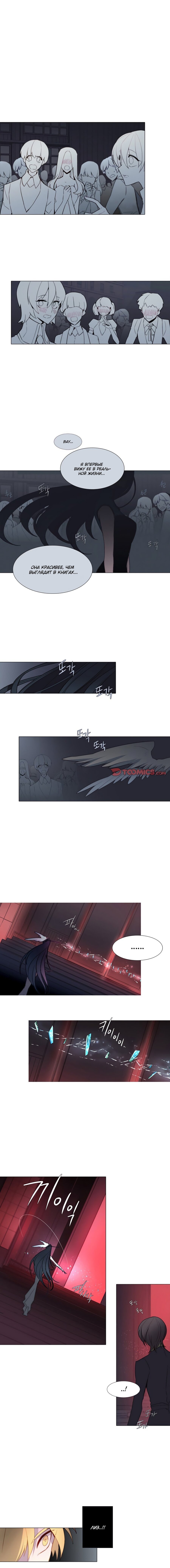 Манга Анз - Глава 67 Страница 2