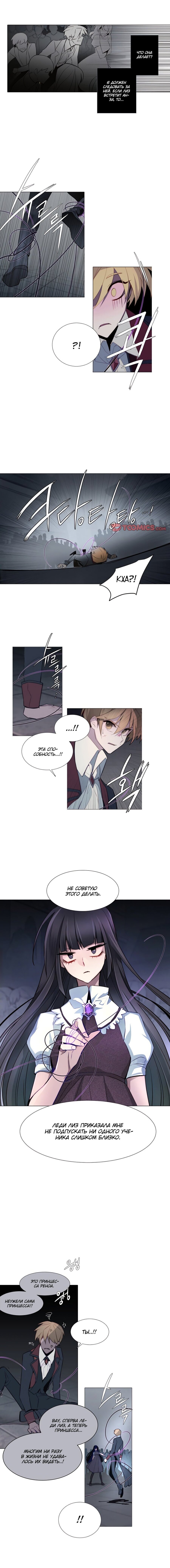 Манга Анз - Глава 67 Страница 3