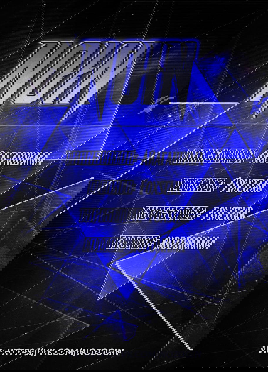 Манга Анз - Глава 60 Страница 5